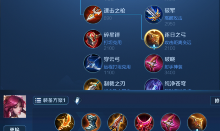 王者荣耀伽罗出装铭文有哪些推荐2