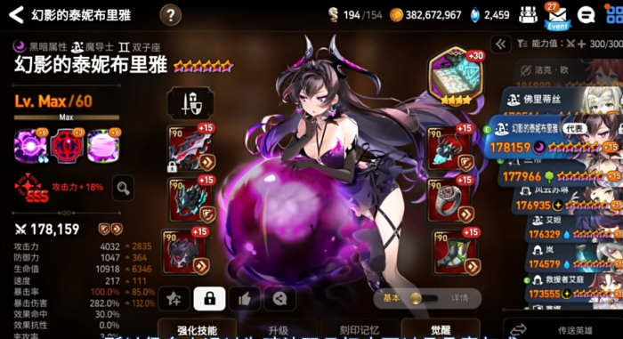 第七史诗暗帝和暗法哪个好用2