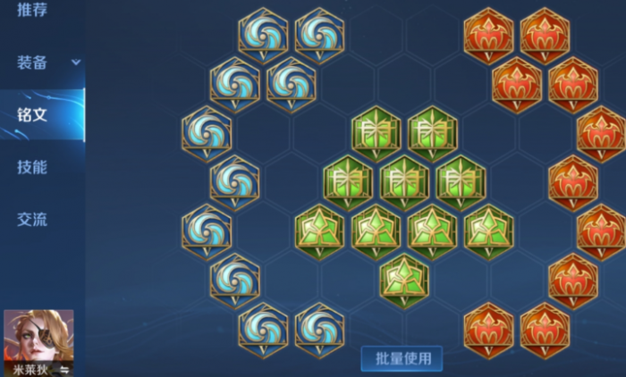 王者荣耀米莱狄最短cd怎么出装3