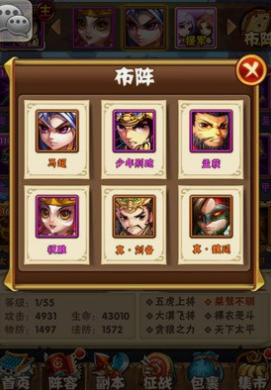 少年三国志先突破武将还是阵容1