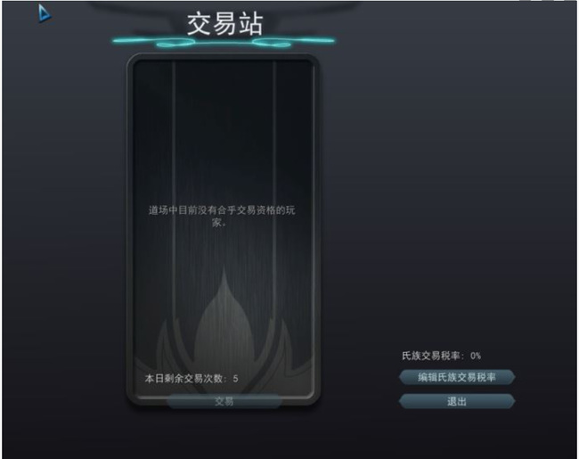 星际战甲资源75怎么卖给别人1