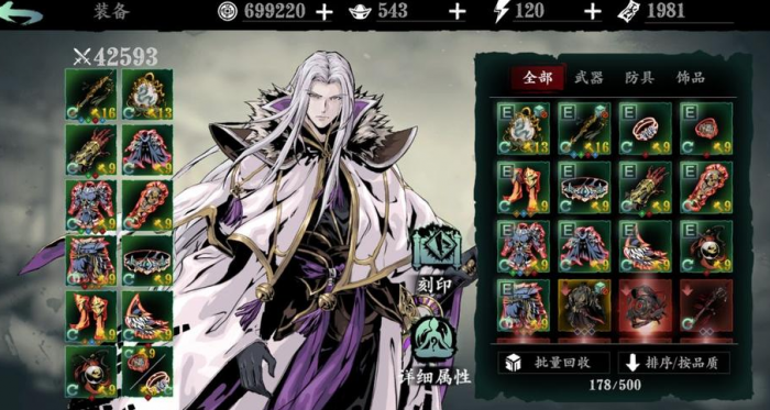 影之刃320级怎么选1