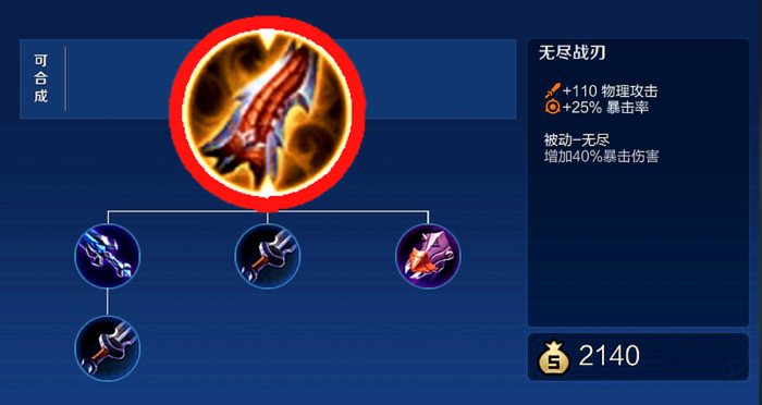 王者荣耀悟空中路最强出装是什么3