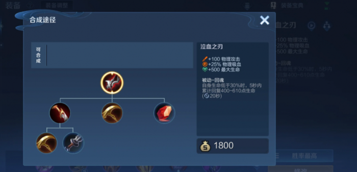 王者荣耀狼狗出装及铭文怎么出2