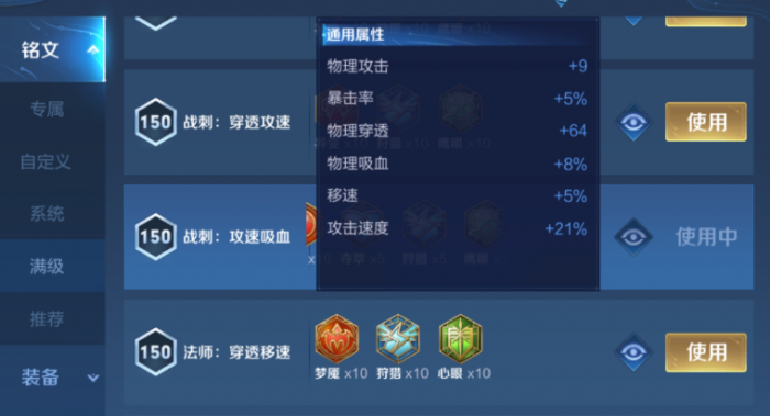 王者荣耀玄策铭文出装是什么1