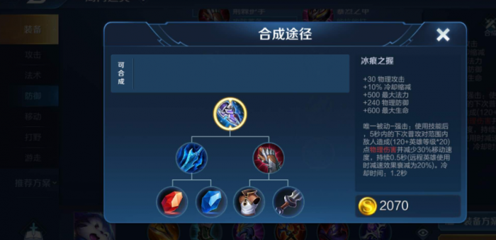 王者荣耀对抗路poke流的出装怎么出3