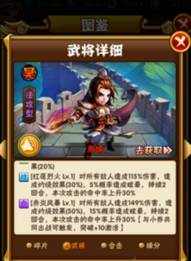 少年三国志双周瑜怎么配1