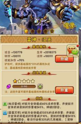 少年三国志暗金宠有哪些3