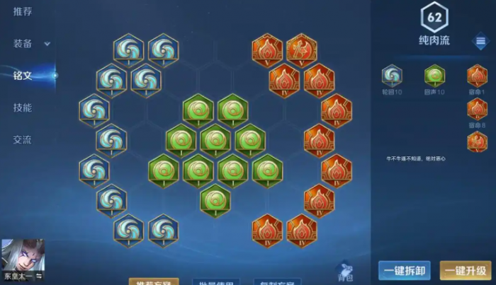 王者荣耀东皇太一出装出什么3