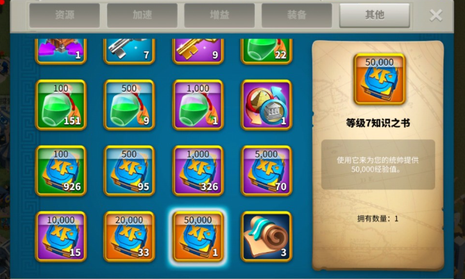 万国觉醒如何获得知识之书1