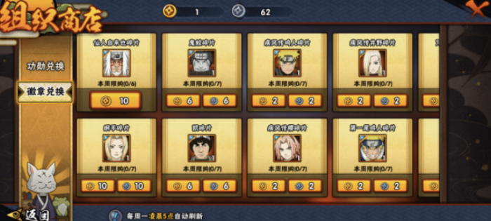 火影忍者怎么洗饰品2