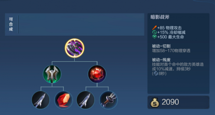 王者荣耀赵云打鲁班出装怎么搭配1