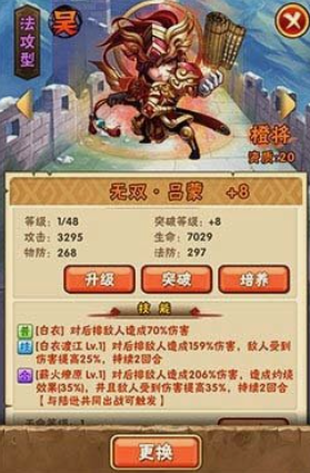 少年三国志小乔怎么玩2