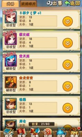 少年三国志什么武将最厉害1