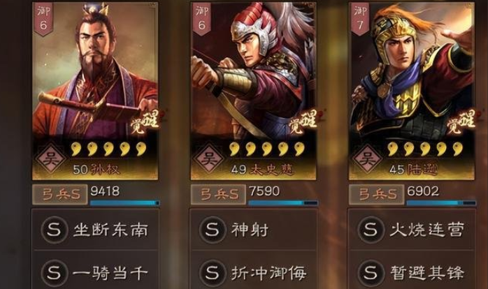 三国志战略版怎么带武将1