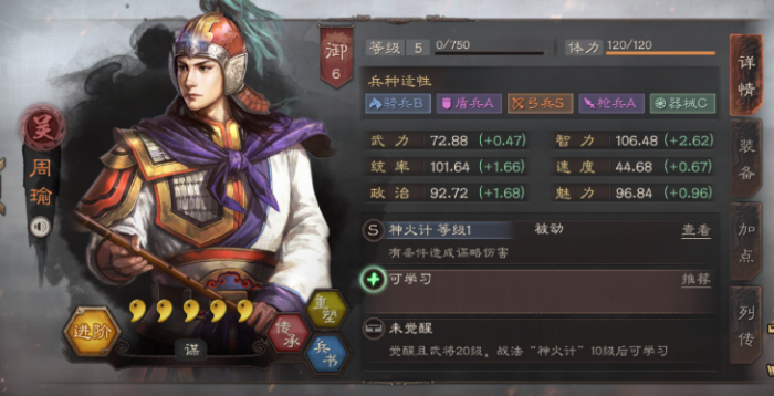 三国志战略版怎么带武将3