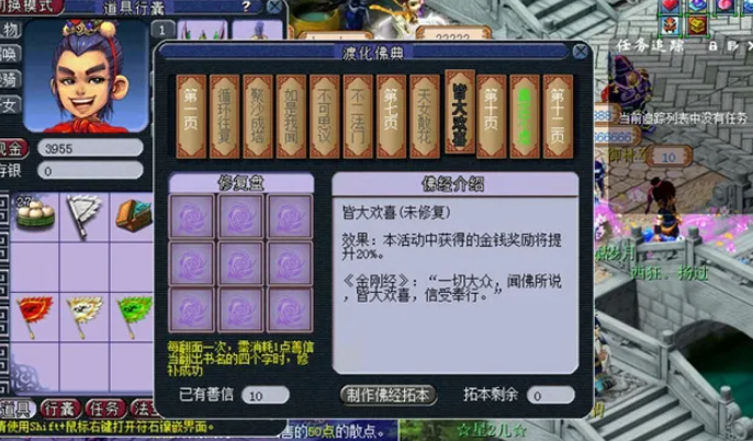 梦幻西游妙法慧心会得什么2