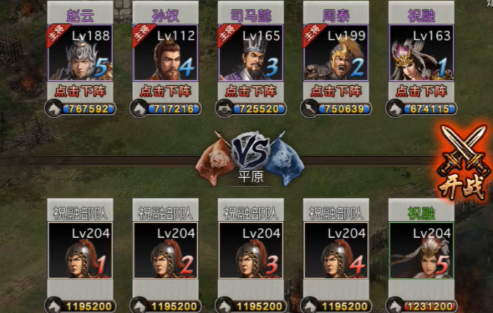 攻城掠地祝融怎么过1