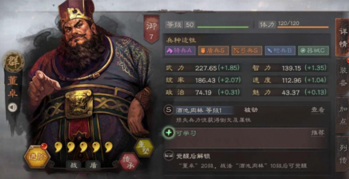 三国志战略版火炽原燎怎么获得2