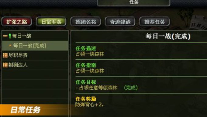 二战风云里如何提升战争等级1