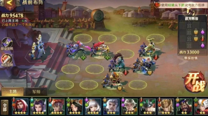 少年三国志零如何编组1