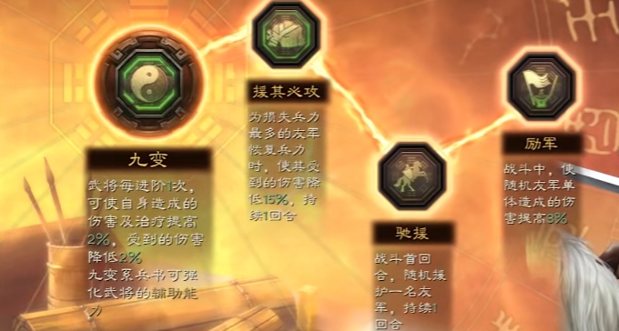 三国志战略版夏侯惇带什么武器3