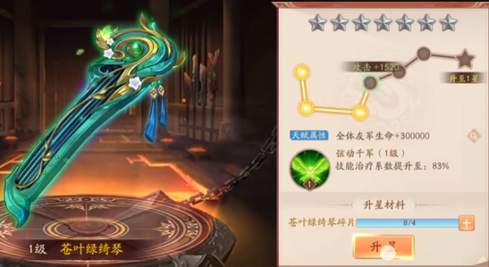 少年三国志2吴国大乔用什么神兵1