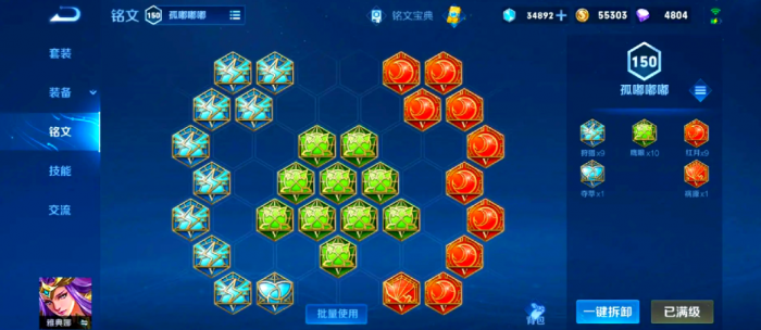 王者荣耀雅典娜铭文出装怎么搭1