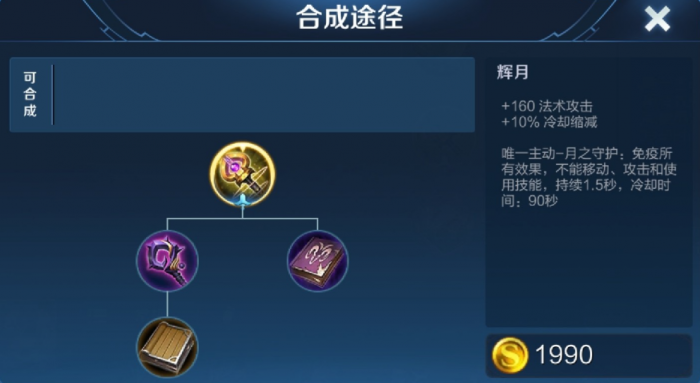 王者荣耀海月拉吕布怎么出装3