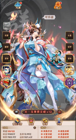 少年三国志寰宇符怎么搭配3