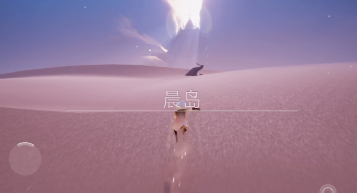 光遇无翼如何飞行晨岛1