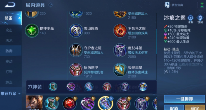 王者荣耀宫本怎么出装1