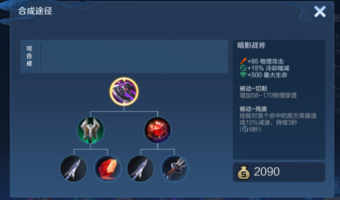 王者荣耀宫本怎么出装2