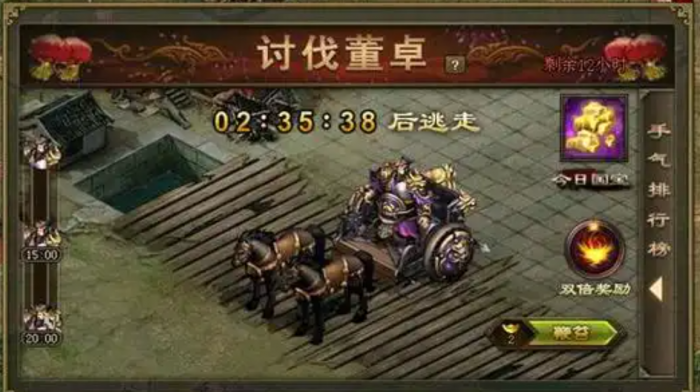 攻城掠地讨逆是什么1