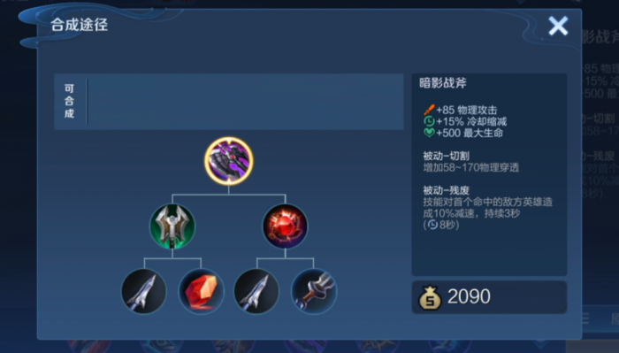 王者荣耀娜可露露怎么搭配铭文出装3