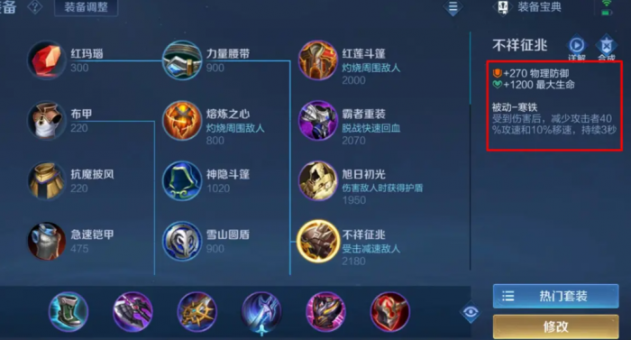 王者荣耀机甲系列孙策怎么出装1