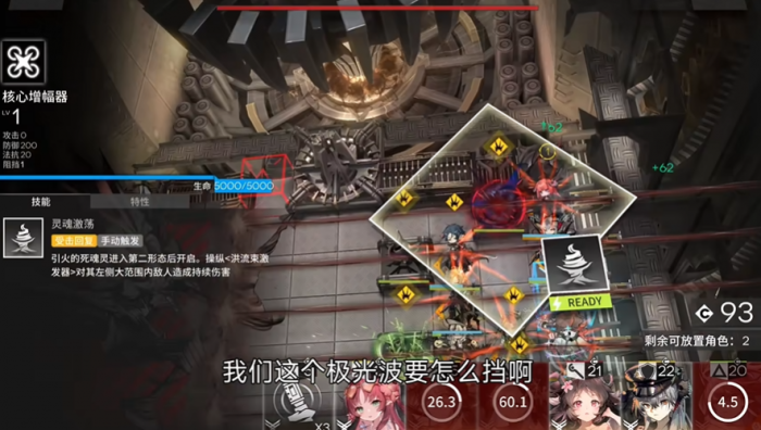 明日方舟攻略18怎么过1