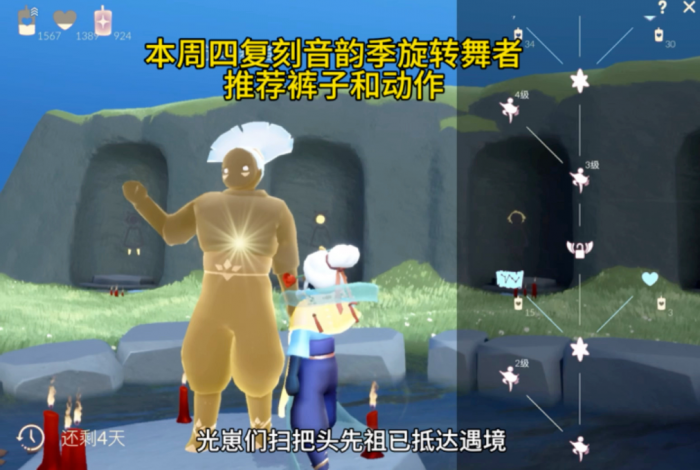 光遇旋转圈圈怎么获得3