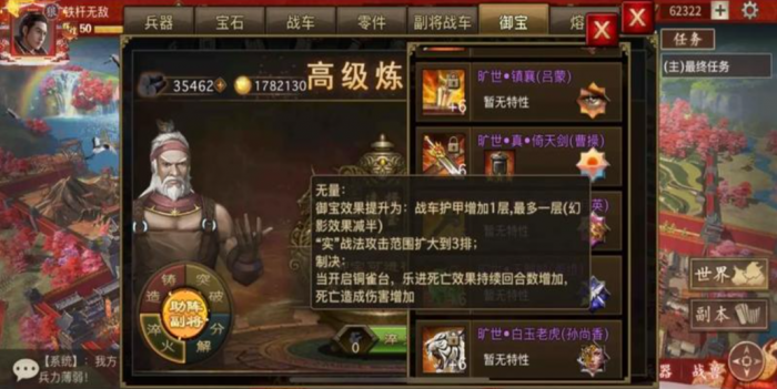 攻城掠地旷世御宝用什么升级2