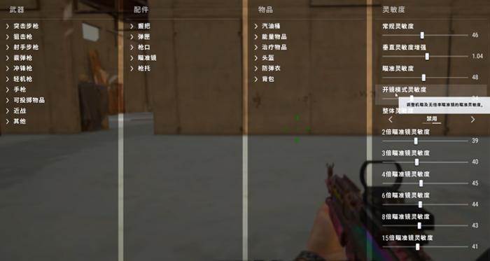 绝地求生什么是压枪2