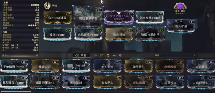 星际战甲新手买什么圣装好1