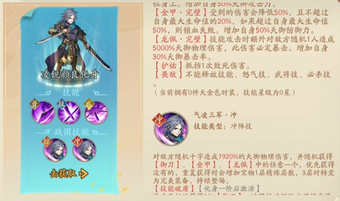 少年三国志2化身怎么使用1