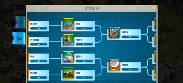 万国觉醒如何快速造兵1