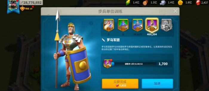 万国觉醒如何快速造兵3