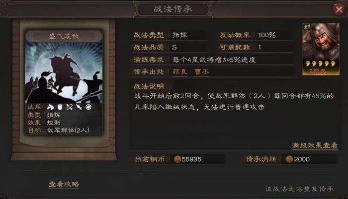 三国志战略版什么兵种有武将2