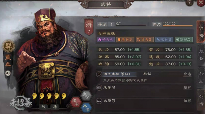 三国志战略版s2董卓左慈配什么1