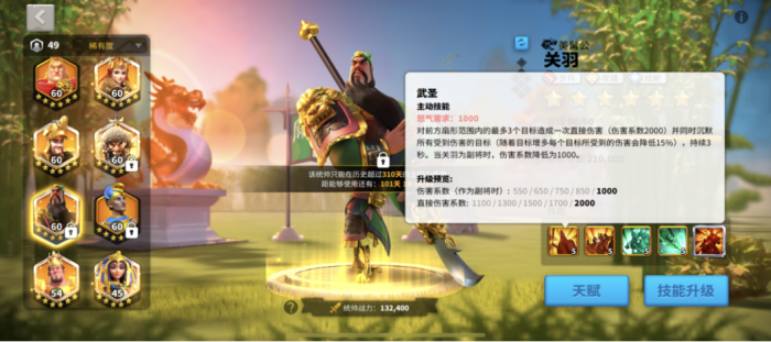 万国觉醒卡关口怎么打人3