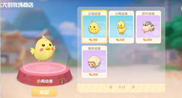 摩尔庄园手游怎么饲养1