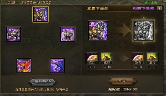 攻城掠地怎么找到典韦的武器2