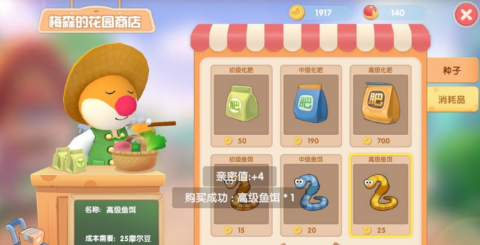 摩尔庄园手游怎么增加鱼塘鱼类3